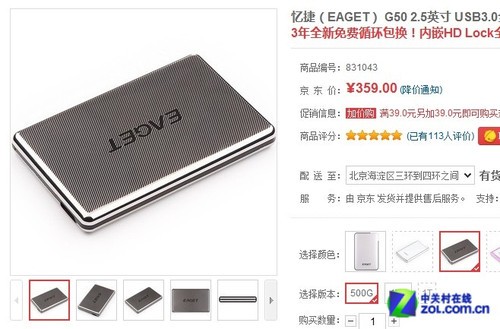  500G USB3.0ƶӲƼ 