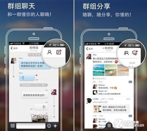 新浪微米获2013年移动互联网最佳应用奖 原创