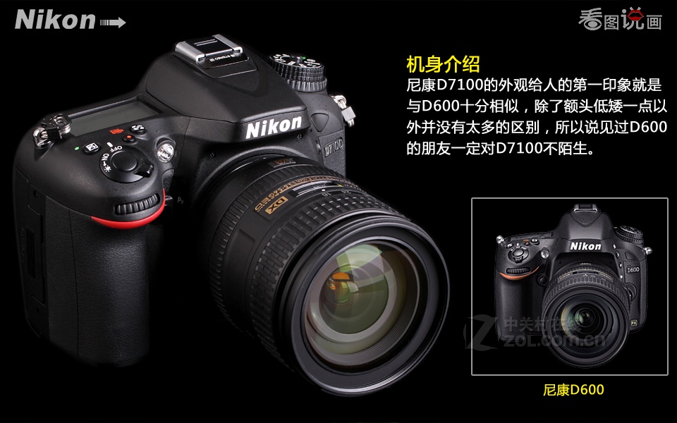 【高清图】尼康D7100(单机)数码相机评测图解 第4张-ZOL中关村在线