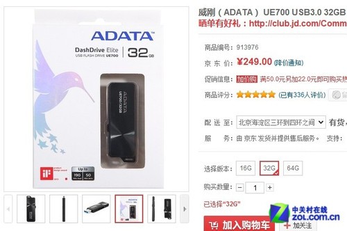  UE700 32GB 