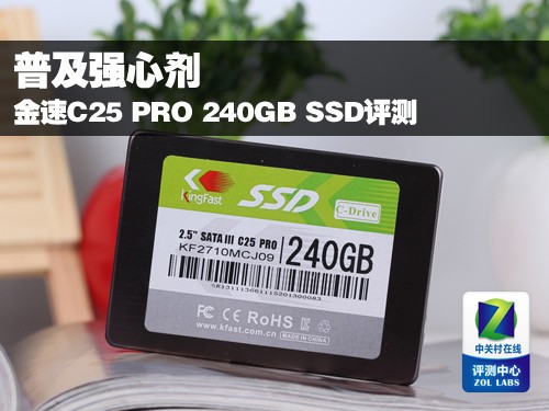 ռǿļ C25PRO 240GB SSD 