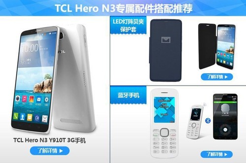 1.95mmխ 6ӢTCL Hero N31999 