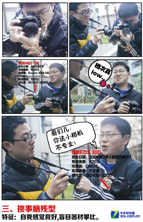 数码影像 评测 单反相机 > 正文  某类装逼犯佳能用户和装逼犯尼康