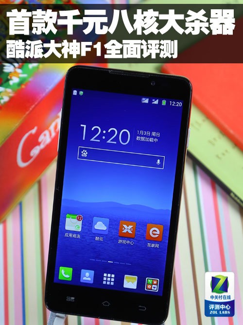 首款千元八核大杀器酷派大神f1全面评测