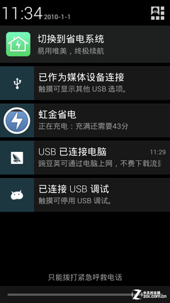 HONPhone POWER X6ѩ������ 