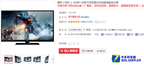 32吋MVA竟1999元 HKC巨屏液晶超值来袭