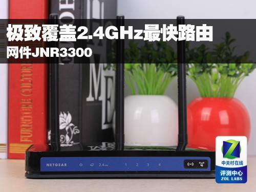 ¸2.4GHz· JNR3300 