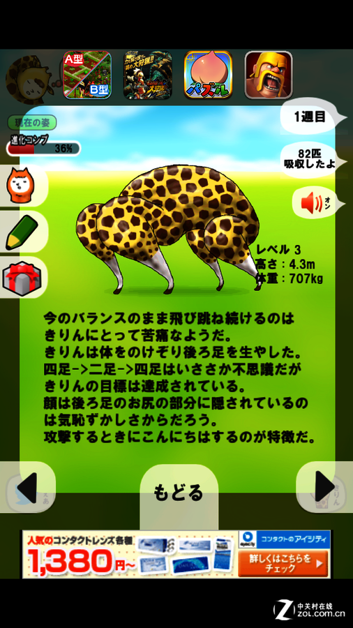 【高清图】 每日佳软:兄贵草泥马奇葩续作"草泥鹿"图7