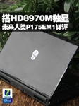 HD 8970M δP175EM1