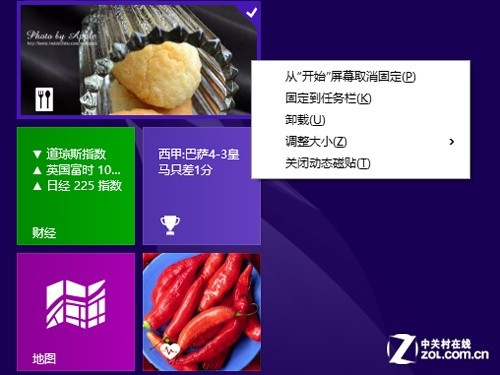 MetroŻ Win8.1 Update1ʽײ 