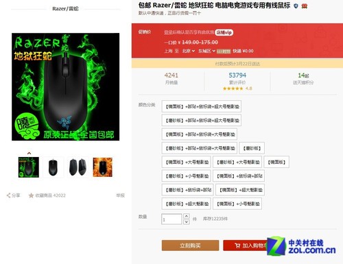 让你成功“爬坑”200元内游戏鼠标推荐