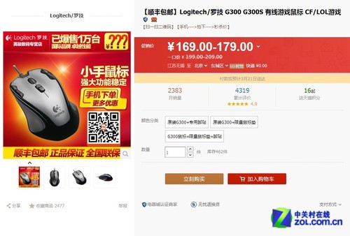 让你成功“爬坑”200元内游戏鼠标推荐