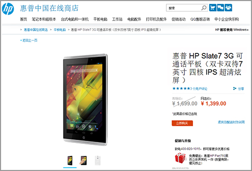 ����Slate 7 3G��������� 