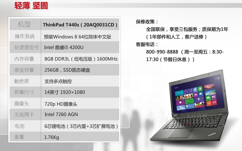【高清图】 thinkpad(thinkpad)t440s(20ars23x0a)评测图解 图105