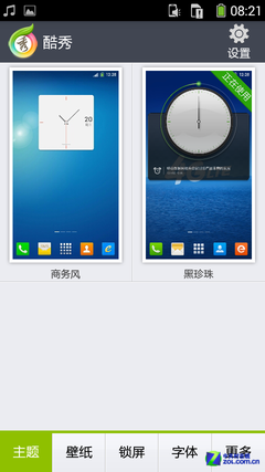 ��Ԫ4GҲ�к����� ����8705 UI�������� 