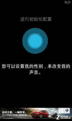 ɽկCortana? Lumia1020����ߣ������ 