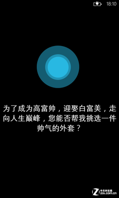 ɽկCortana? Lumia1020����ߣ������ 