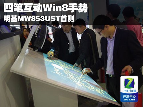 �ıʻ���Win8���� ����MW853UST�ײ� 