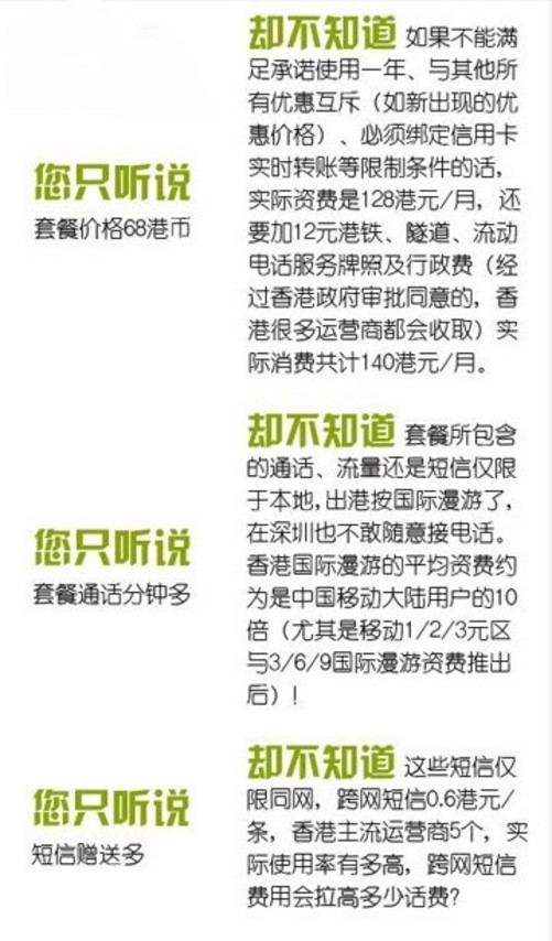 接香港电话要话费吗多少钱