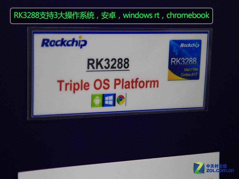 2014۵չо΢֮RK3288