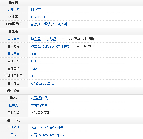 【高清图】 现货限量促销4699元 华硕k450jf4200图3