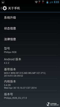 超高屏占比+仿皮后盖 飞利浦I928全面评测