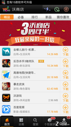 超高屏占比+仿皮后盖 飞利浦I928全面评测