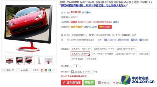 24吋广视角899 7款最超值显示器大推荐