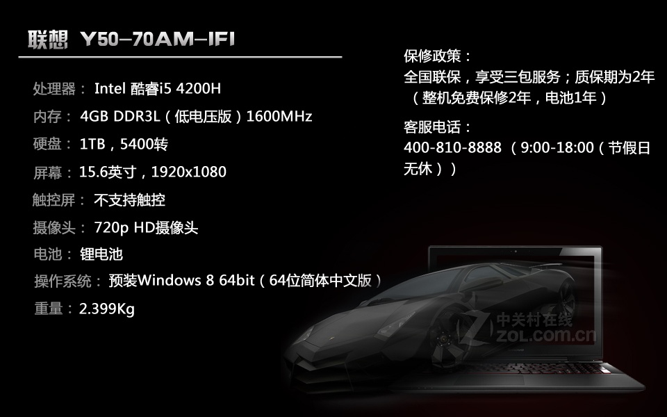 联想y50-70am-ifi笔记本电脑评测图解(1/43)