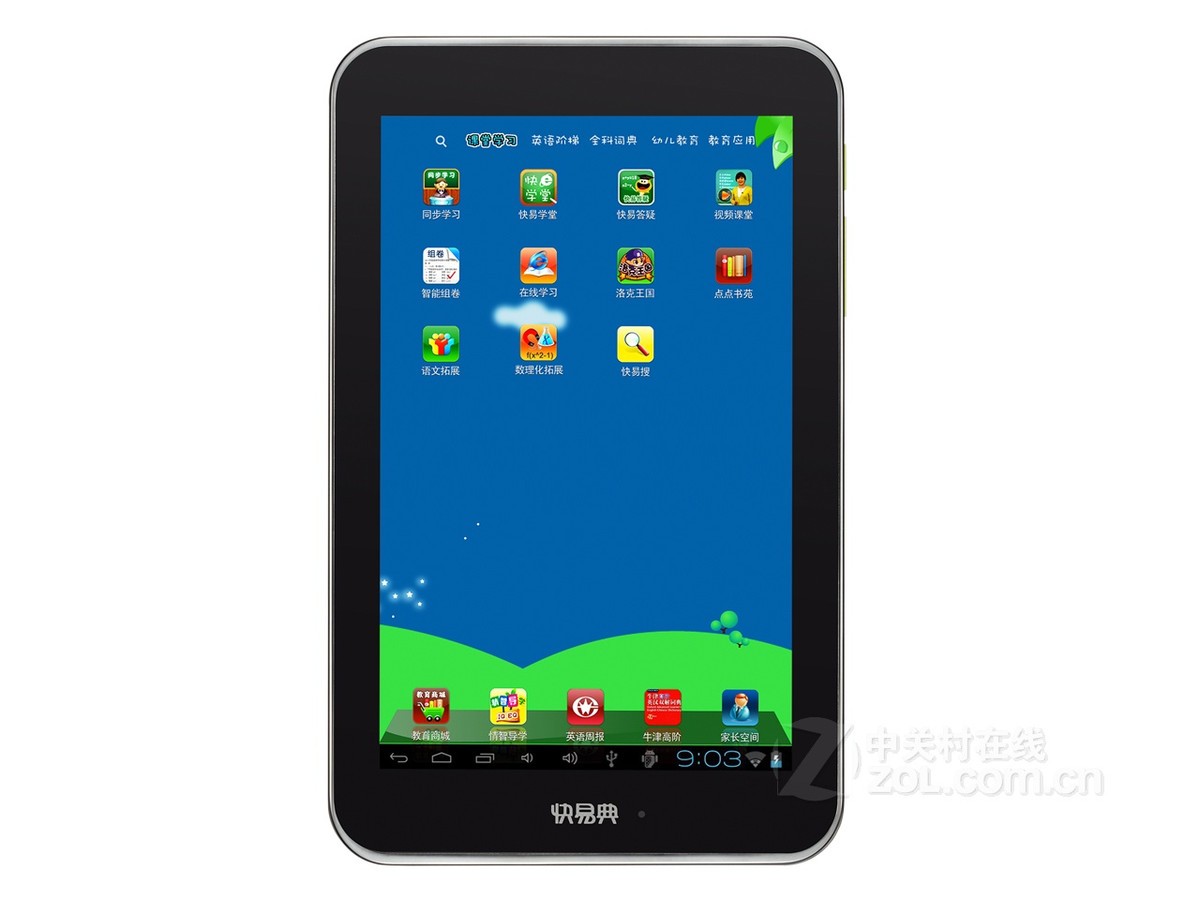【高清图】 快易典(kuaiyidian)h15整体外观图 图3