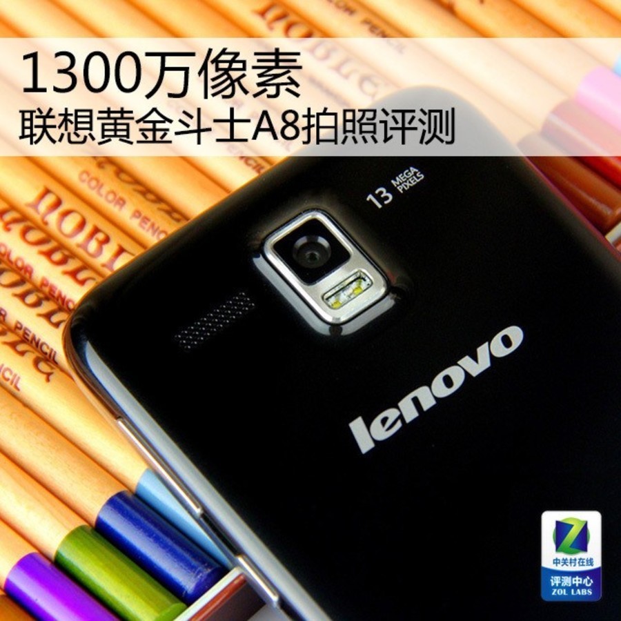 【高清图】 主流1300万像素 联想手机a8拍照评测图14