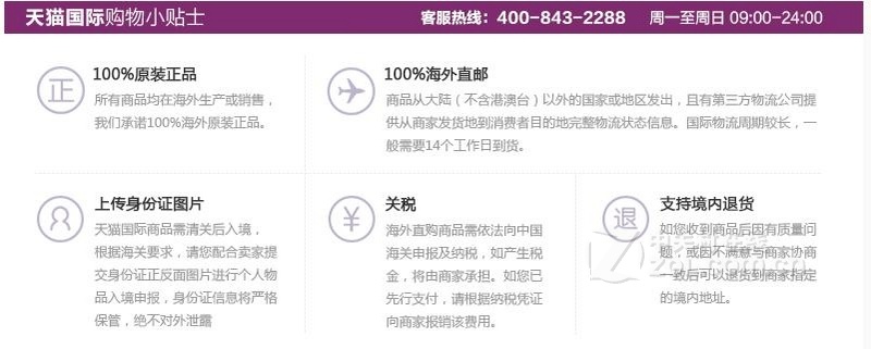 海淘正品