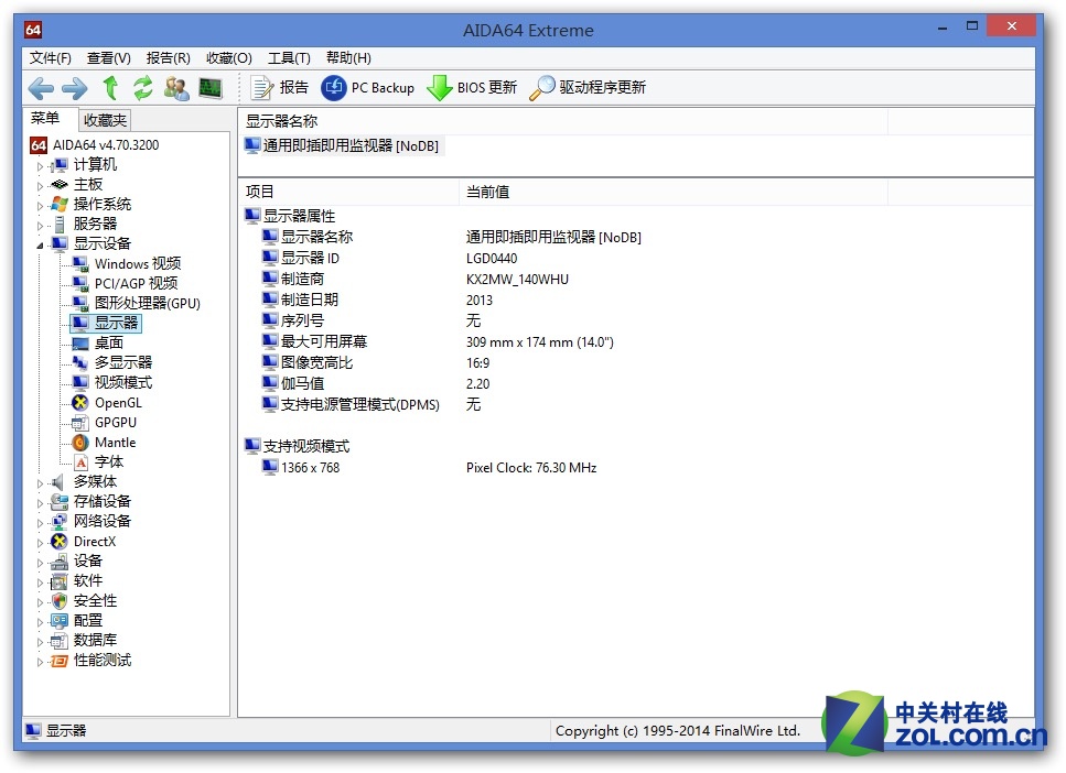 产品相关及图片    戴尔inspiron 灵越 14 7000系列 游匣7000 湛黑