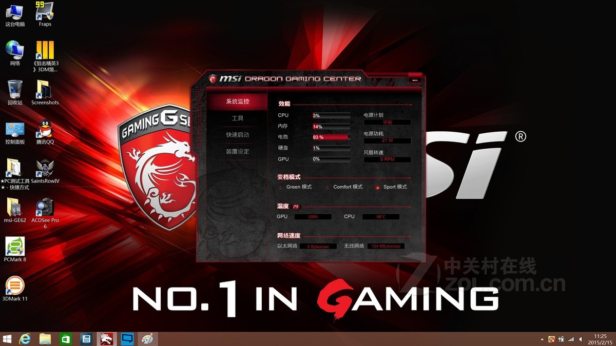 msi微星ge62 2qc-264xcn