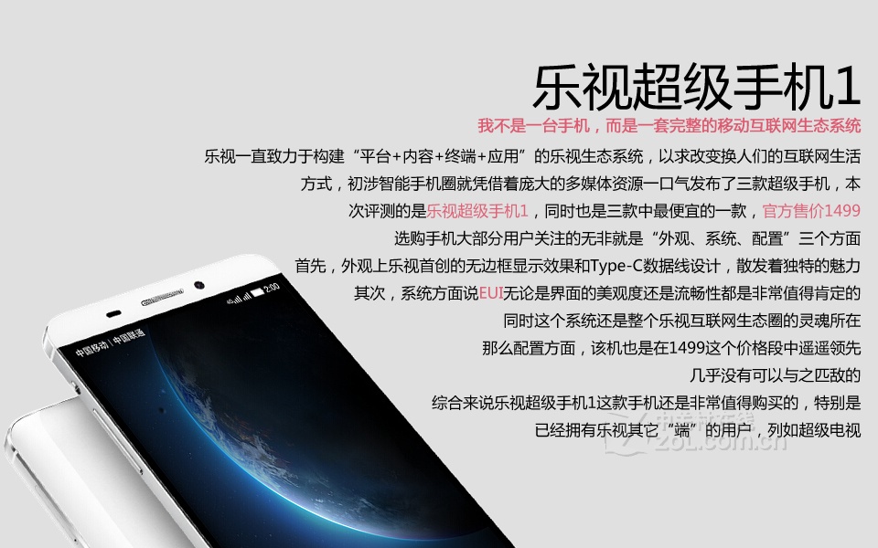 乐视乐1(x600/双4g)