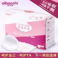 爱宝适防溢乳垫 100片