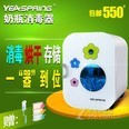 yeaspring 奶瓶消毒器带烘干(三色花)
