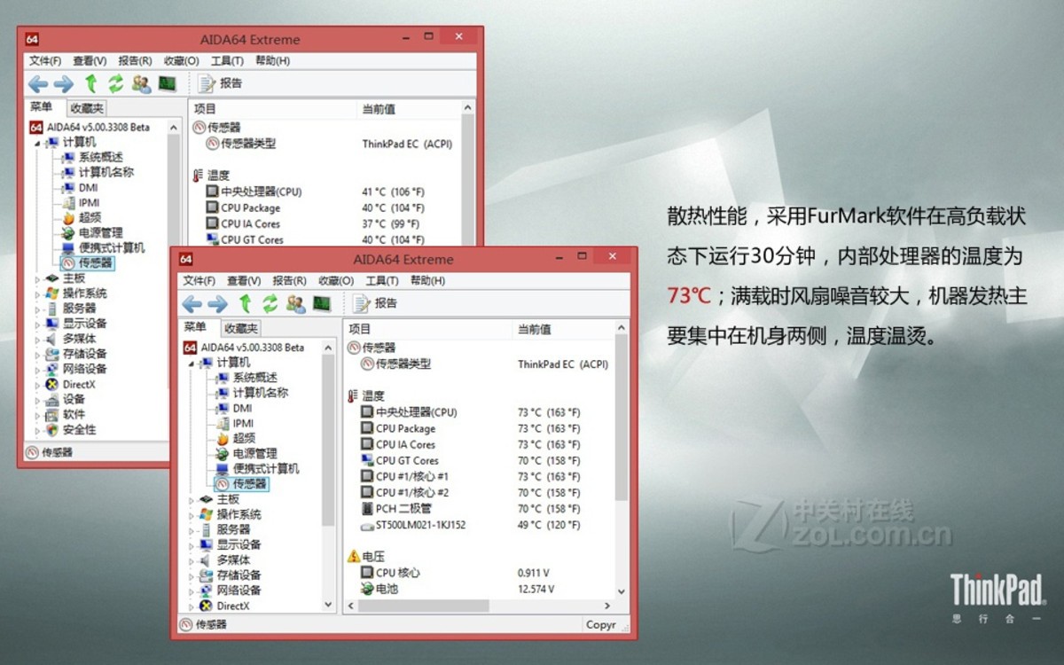 【高清图】 thinkpad(thinkpad)e550(20dfa009cd)评测图解 图252