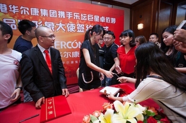 【高清图】 卓依婷签约华尔康净水器 呼吁健康饮水图1