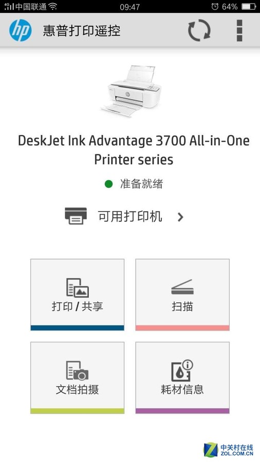 【高清图】 你真好看!惠普3776颜值高出新天际图9