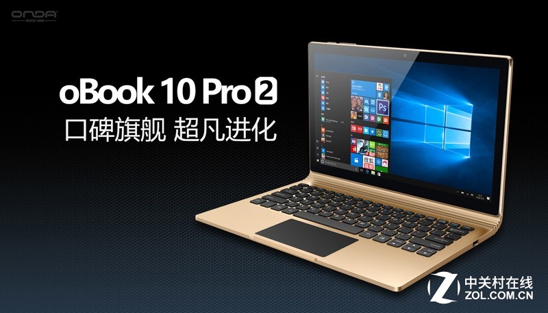 平板电脑 昂达平板电脑 昂达obook10 pro 2 图片 返回综述页10 / 10