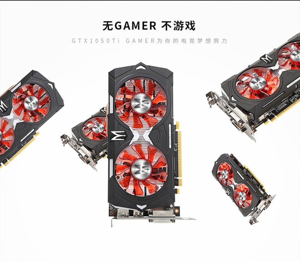 【高清图】 何必等车来 影驰gtx 1050ti gamer售1199图6