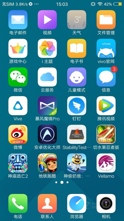 【高清图】 vivo(vivo)x9(全网通)ui界面 图126