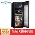 美的（Midea）JC-165GEV 165升立式红酒柜 家用保鲜冰吧 茶叶柜 冷藏保鲜