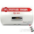 瑞美热水器 50/60/80升横式双层即时速热节能 5倍增容 无线遥控 恒温恒热电热水器 ERE50-60J