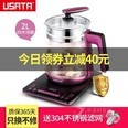 养生壶煎药壶2L玻璃加厚煮茶壶暖芯壶御尚堂(USATA) 带滤网款