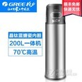格力(GREE) 200L家用空气能热水器一体机高温型晶钛蓝搪瓷内胆 海洋之梦 KRS-1.5/TD200ANBA(通用4-6人）