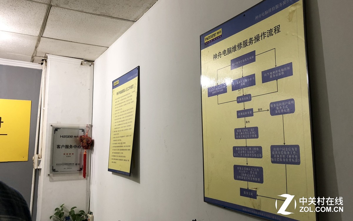 【高清图】维修网点脏乱差 神舟售后服务令人