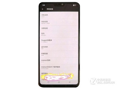 一加7(全网通)