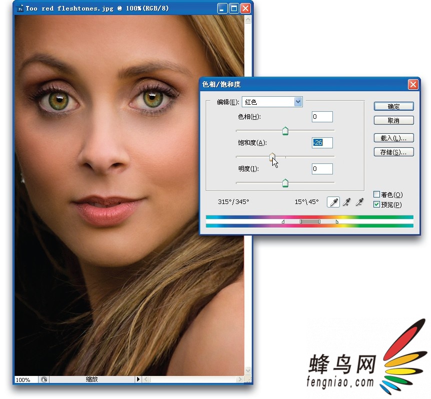 【高清图】 照片专业处理技法-调rgb获得完美肤色图2